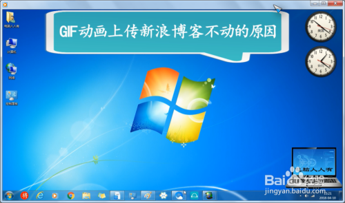 GIF动画上传新浪博客不动的原因