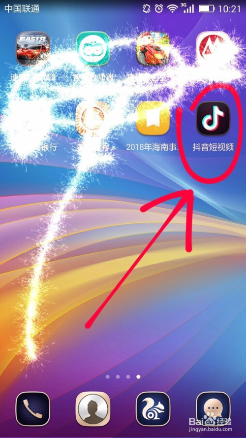 如何下载抖音短视频至手机