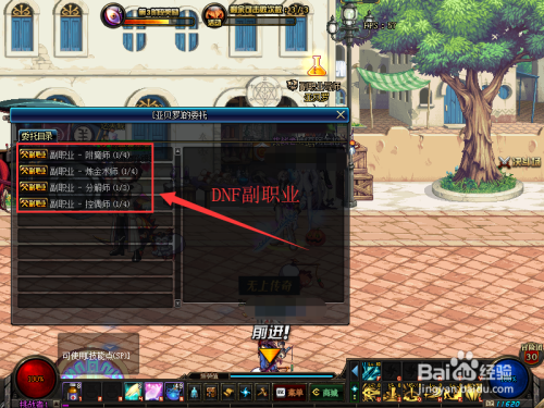 dnf炼金术师攻略2018