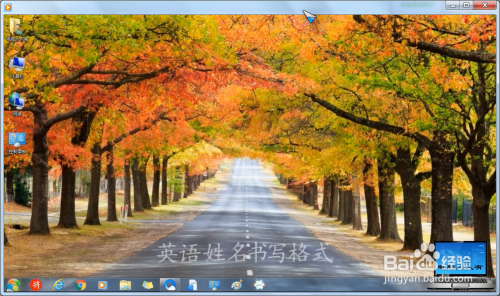 中文姓和名在英语环境中的正确表述方法