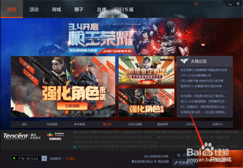 cf虚空裂缝怎么买技能