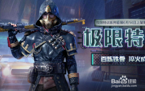 和平精英怎么设置单手开车