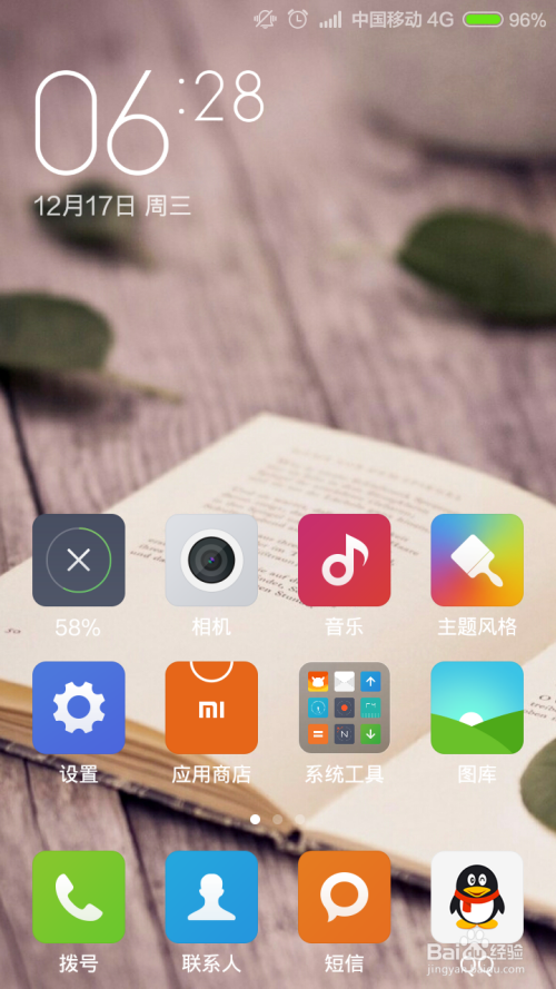 MIUI6相机声控快门怎么用