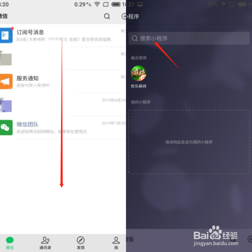 怎么用微信同程艺龙小程序购买火车票