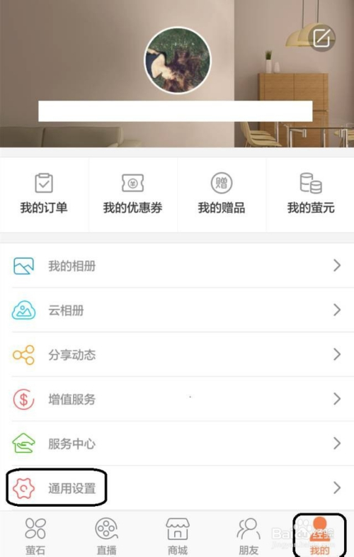 萤石摄像机如何与二维码配置