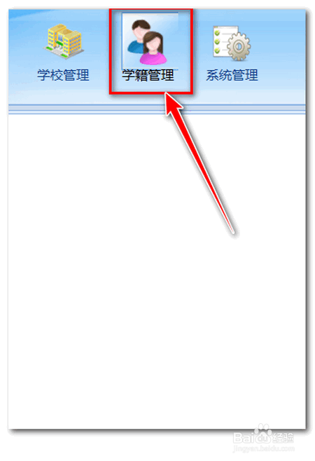 全国学籍系统 如何跨省办理平台可信任站点添加