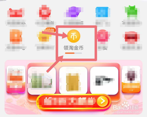 淘宝618红包树怎么种?怎样获取肥料