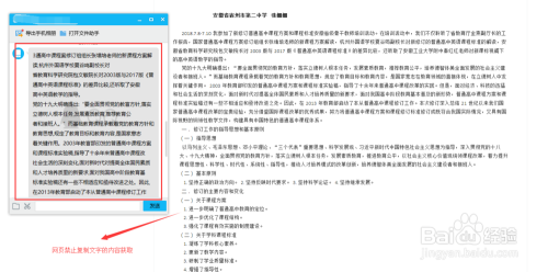 网页限制文本复制怎么办