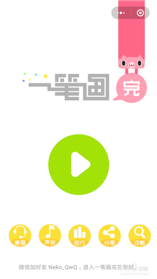 一笔画完第4到10关游戏攻略