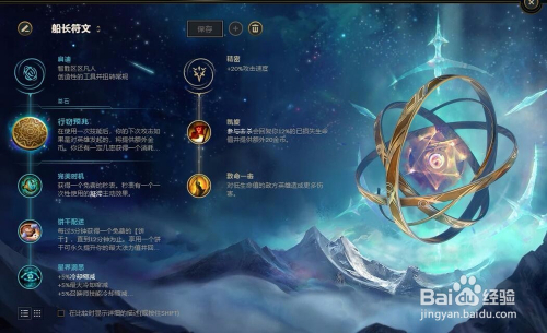 英雄联盟最新船长符文配置