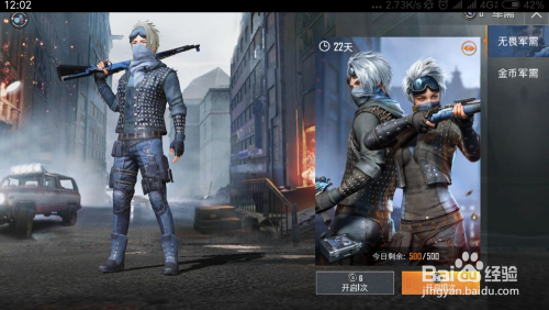 和平精英陀螺仪灵敏度怎么设置 陀螺仪设置攻略