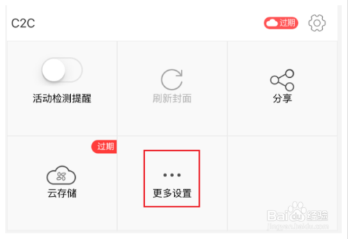 如何用手机APP设置萤石摄像机内存卡的全天录像