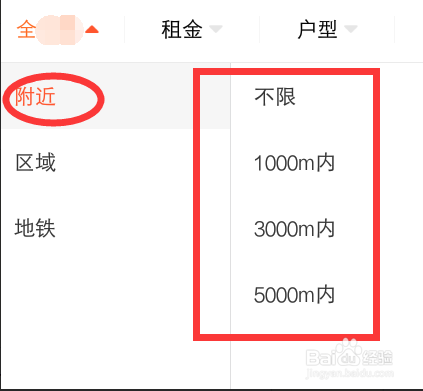 如何在58同城上快速找到理想的租房