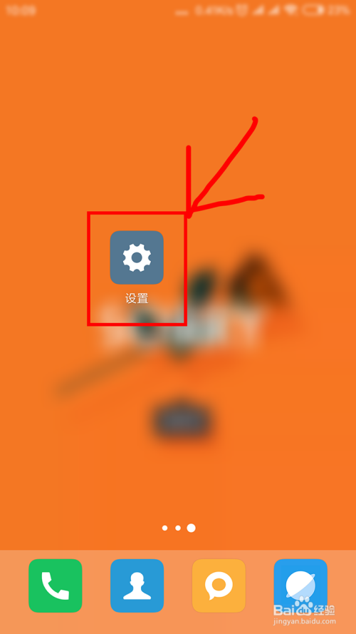 小米手机如何设置人脸解锁
