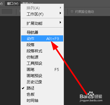 怎么使用ps软件对照片进行批处理