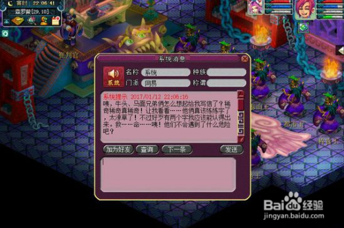 梦幻西游新剧情攻略