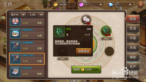 魔力宝贝手游果梨怎么获得