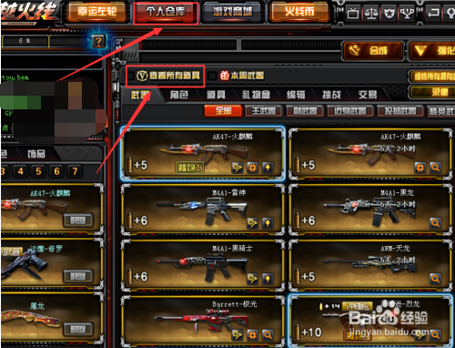 穿越火线王者武器怎么激活特殊属性