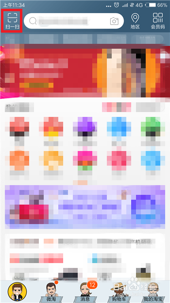 淘宝双11明星猜拳大战怎么玩