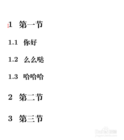 如何在TeXmacs文档中生成目录