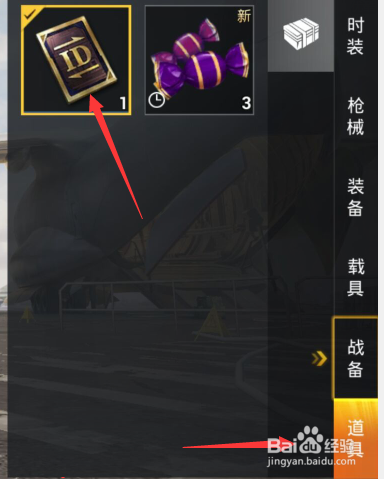 和平精英改名卡怎么用