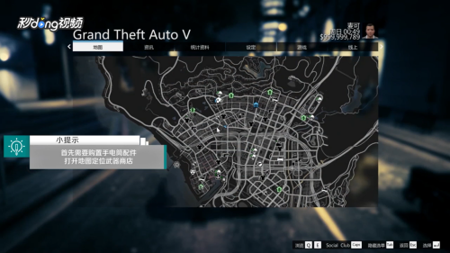 GTA5手电筒怎么开
