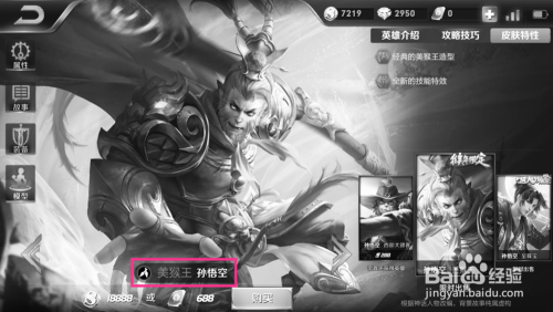 王者荣耀-孙悟空使用攻略三棍秒脆皮