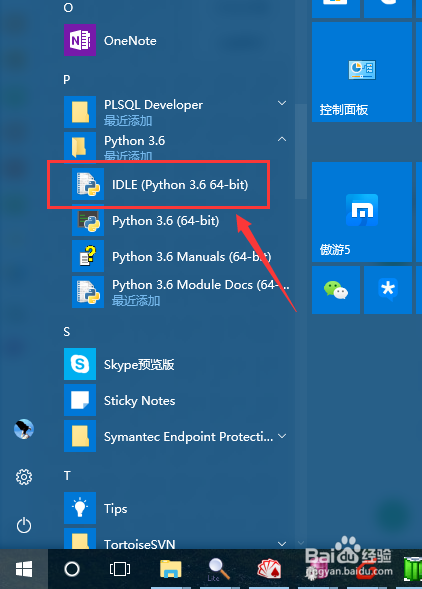 python的IDLE如何调整字体大小