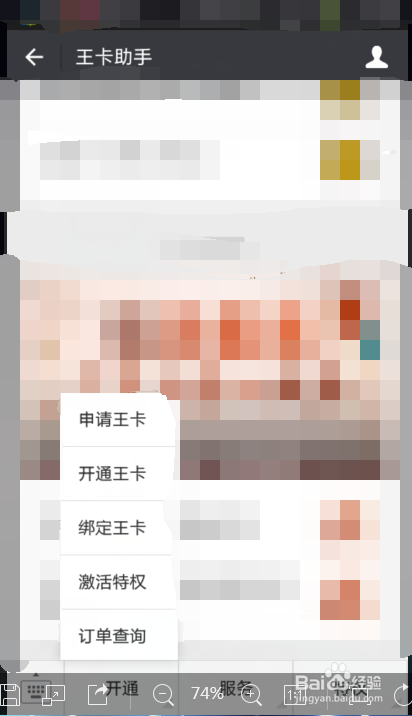 大王卡网上申请流程