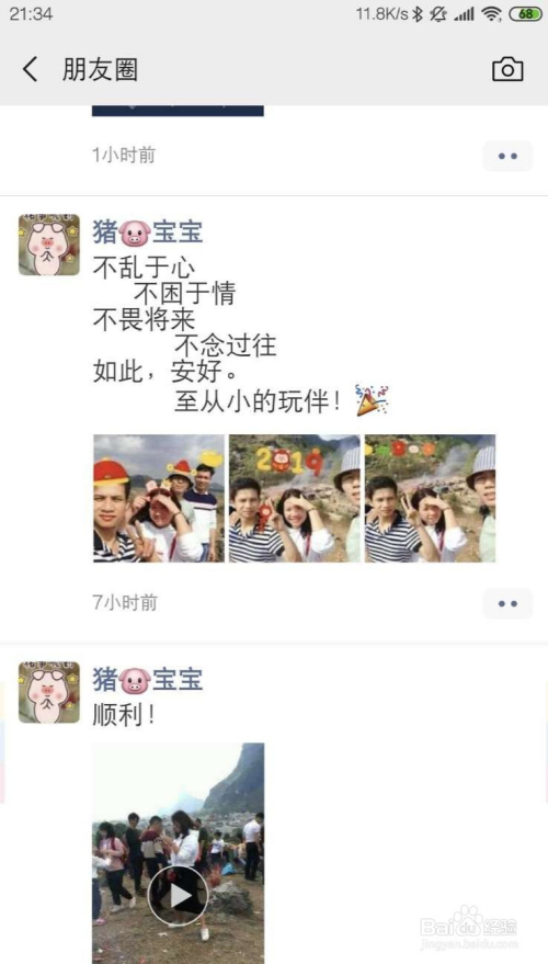 小米微信闪退修复