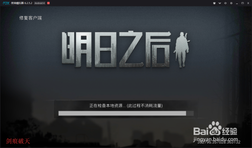 明日之后钓鱼冠军称号怎么得