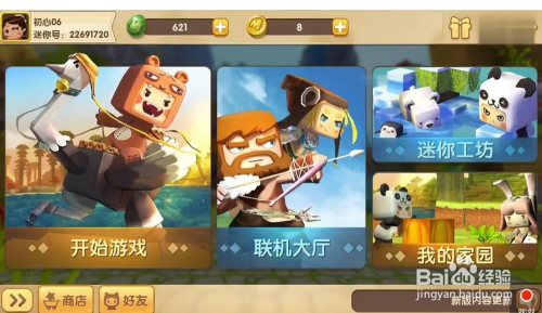 迷你世界怎么刷迷你豆