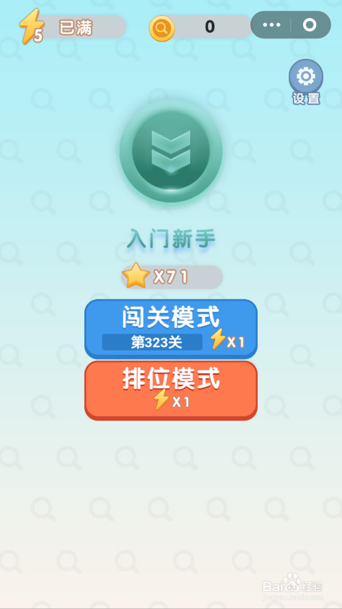 等你来找茬游戏第323-324关通关攻略