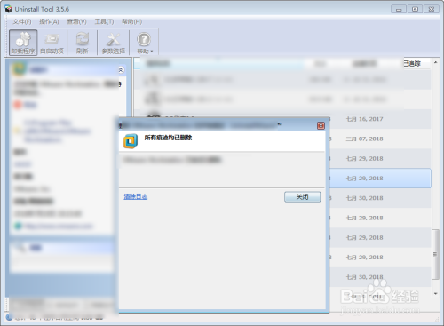 vmware 虚拟机卸载不了怎么办