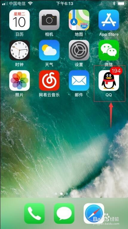 参加QQ运动达标赛后怎么查看自己的成绩