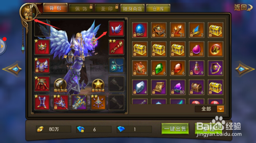 永恒纪元获得翅膀材料的几种途径