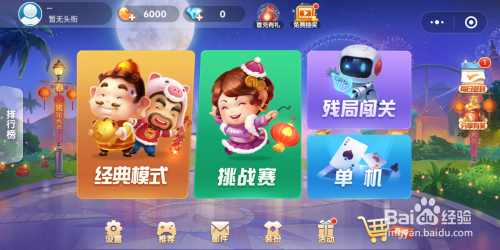 欢乐斗地主残局闯关第94关