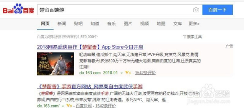 怎么用电脑玩ios手游楚留香