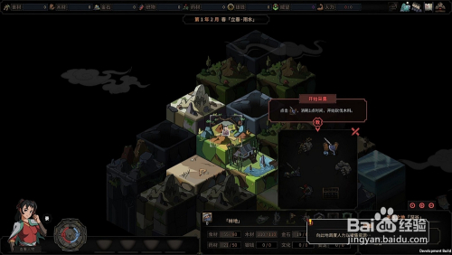 太吾绘卷怎样进行采集和制作