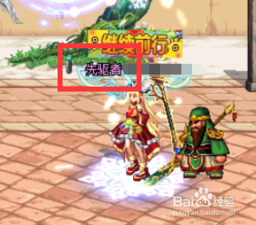 dnf先驱者怎么获得