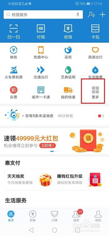 怎么查询社保是从什么时候开始缴纳的