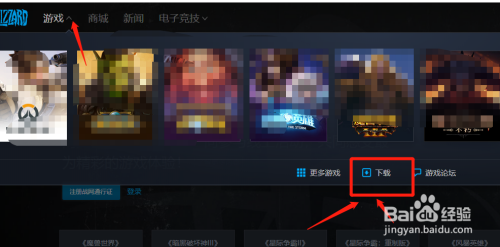 战网国际服下载方法,国服战网如何改成国际服