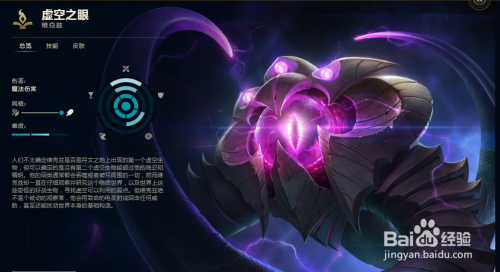 LOL英雄联盟S8三只手虚空之眼辅助符文攻略