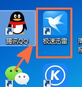 电脑端怎样注册迅雷账号