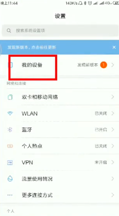 怎么查自己手机号码