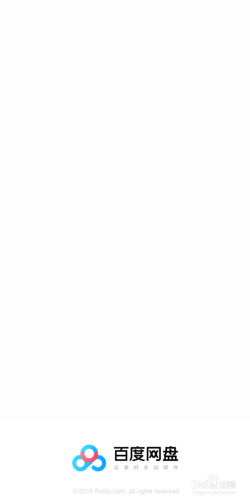 百度云盘怎么切换原画