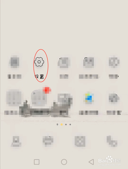 手机上如何双开微信