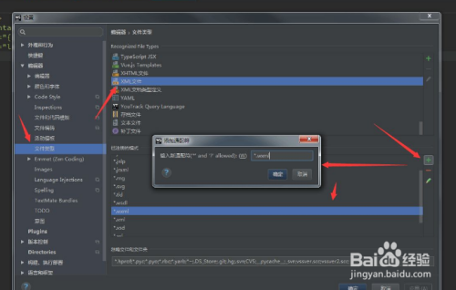 WXSS 样式应该如何使用