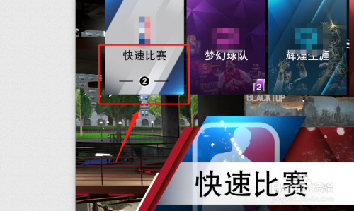 NBA2k20如何将比赛声音调小
