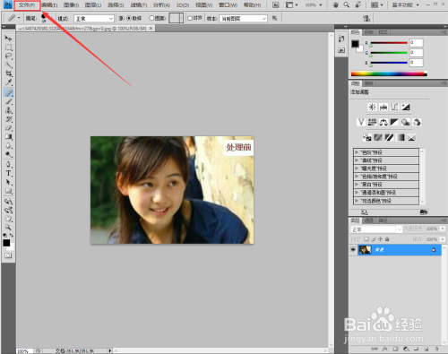 如何用ps去图片的水印